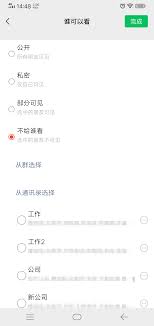 微信如何分组管理好友
