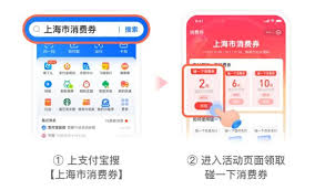如何领取2025上海市消费券