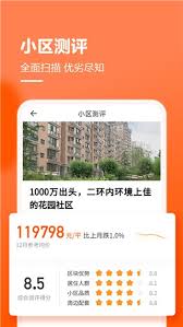 幸福里怎么找二手房