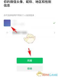 好游快爆怎么设置微信提醒
