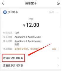 如何在支付宝设置自动付款