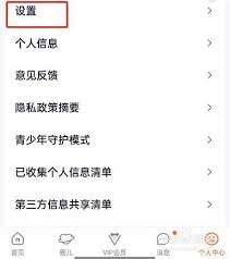 腾讯视频如何查看登录设备