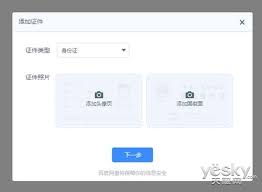 百度网盘能查看房产证信息吗