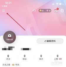 唱吧如何进行提现