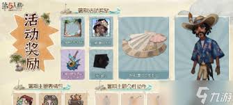 第五人格暑期活动内容有哪些