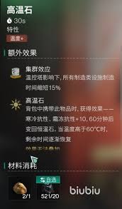 七日世界雪国人生如何有效抗寒