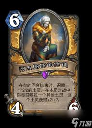 炉石传说霜灼巢母卡牌图鉴是什么样的