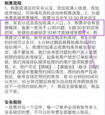 如何预约JJ20app