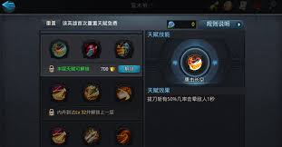 乱斗西游2天赋技能如何升级