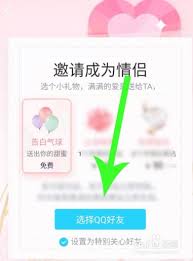 qq情侣关系解除后如何恢复天数