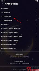 如何在咪咕音乐截取歌曲片段