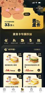 麦当劳金卡有什么用途