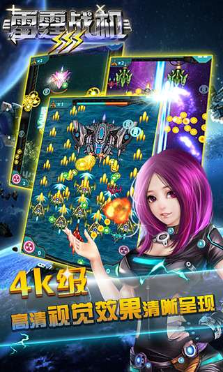 雷霆战机III官网版
