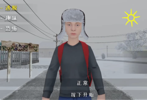 逃离家暴正版手游大全