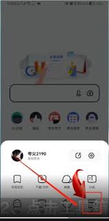 夸克网页版如何设置