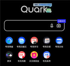 夸克志愿填报是否可靠