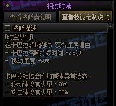 DNF缔造者时空链接技能进化有哪些全形态