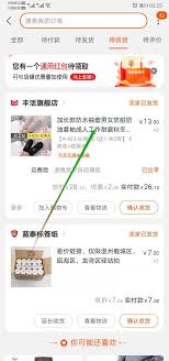 阿里巴巴如何退货