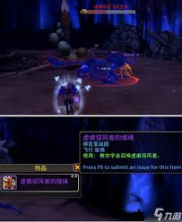 魔兽世界虚痕驭风者坐骑怎么获取