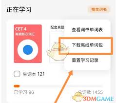 不背单词如何下载单词书