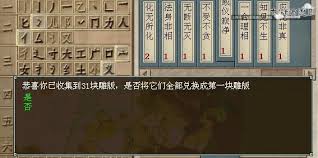 大话西游载千秋隐藏任务怎么完成