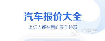 如何查询汽车历史成交价