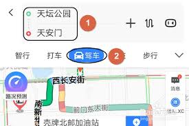 百度地图如何添加多个途经点