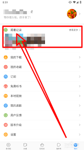 百搜视频如何删除播放记录