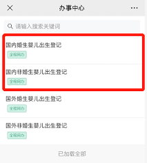 渝快办如何办理地址变更