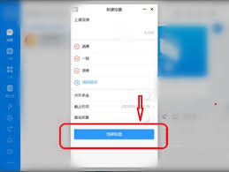 钉钉如何发起投票