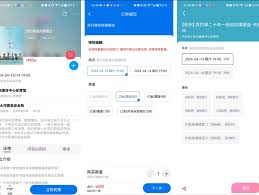 黄河票务买票是否收差价
