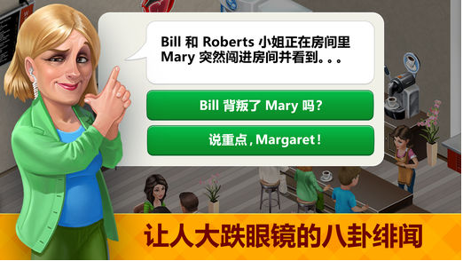 我的咖啡厅官网版