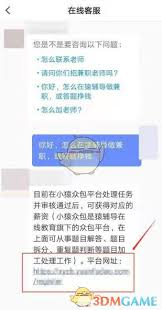 猿辅导怎么邀请好友