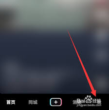 抖音哪里能看到可能认识的人