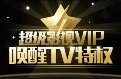 无需vip看电视的软件推荐