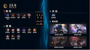 云顶之弈13.8有哪些BUG被修复了