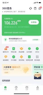 360借条79会员真能提额吗