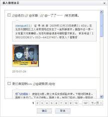 新浪微博文章如何分类