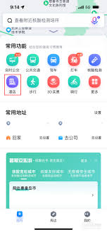 百度地图怎么查询周边酒店
