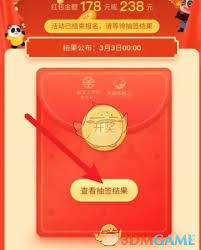 金币云商抽签结果如何查
