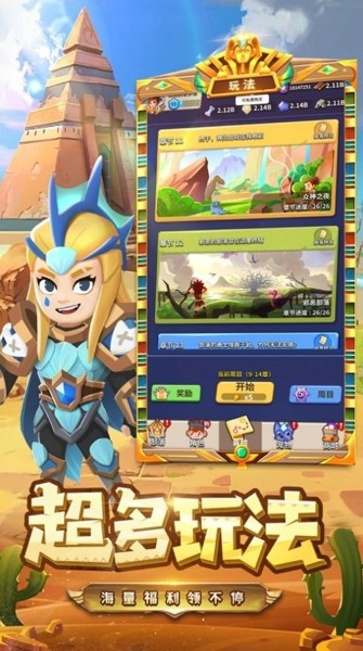 弓箭大师终章安卓版