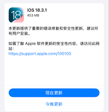 iOS18.3.1正式版怎么一键刷机