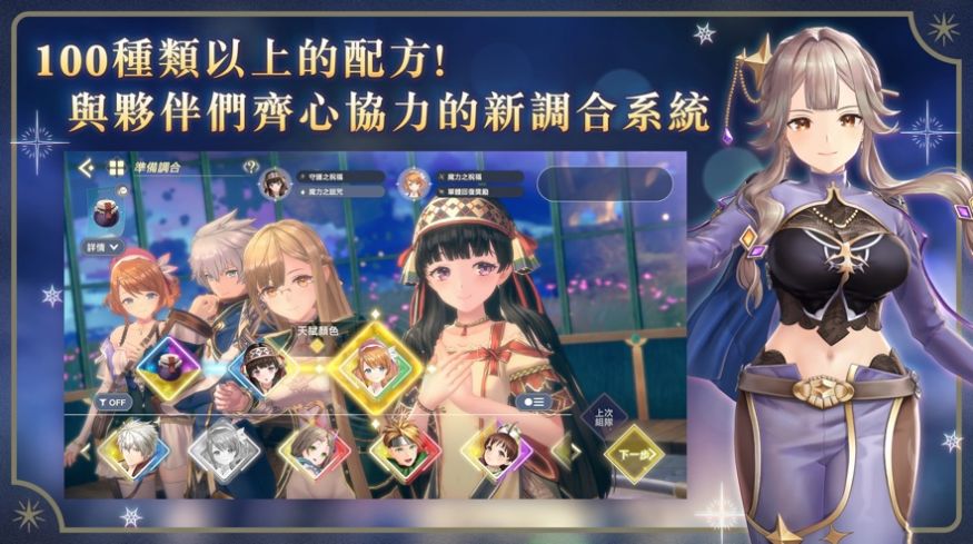 蕾斯莱莉娅娜的炼金工房手机版