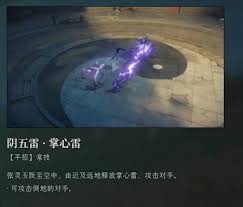 异人之下张灵玉有哪些技能