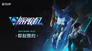 解限机解锁时间是什么时候