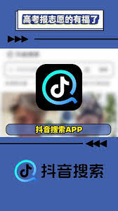 AI抖音志愿填报靠谱吗