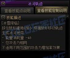 DNF缔造者冰雪降临技能进化有哪些全形态