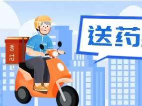 送药到家的手机app大全
