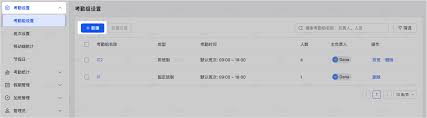 Lark考勤排班表混乱如何重新排期