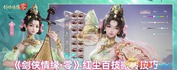 剑侠情缘零红尘百技如何搬砖
